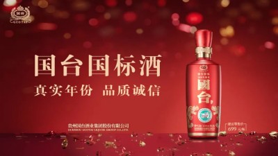 国台酒业成为全国酱酒唯一、贵州白酒首家国家级“智能制造示范工厂”